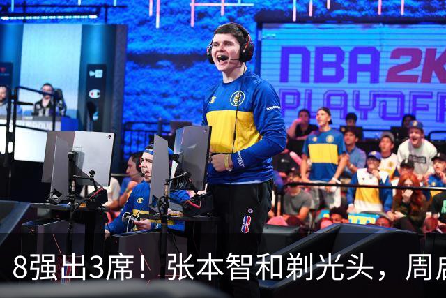 8强出3席！张本智和剃光头，周启豪发言淡定，松岛辉空下轮对手敲定