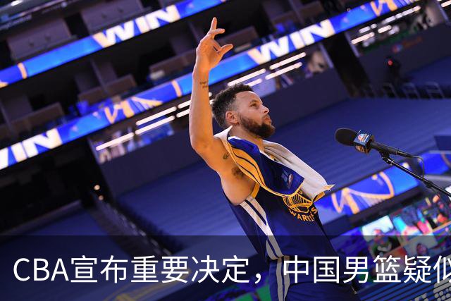 CBA宣布重要决定，中国男篮疑似又被坑了，日韩联赛再次嘲讽