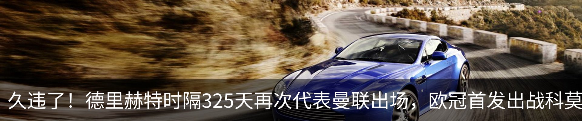 最新动态