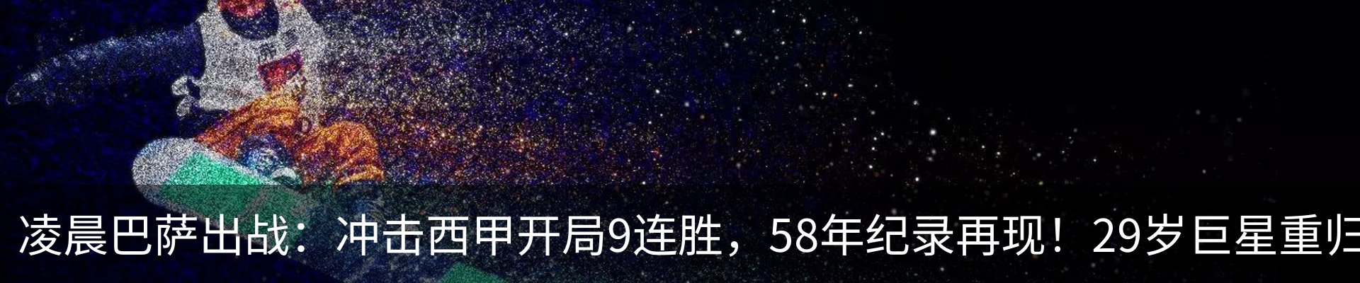 最新动态