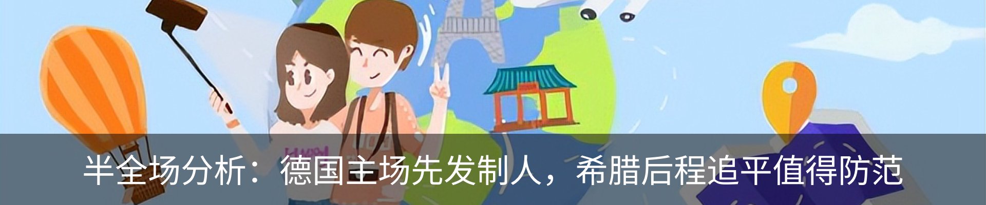 最新动态