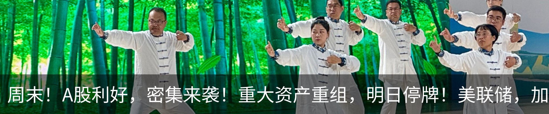 最新动态