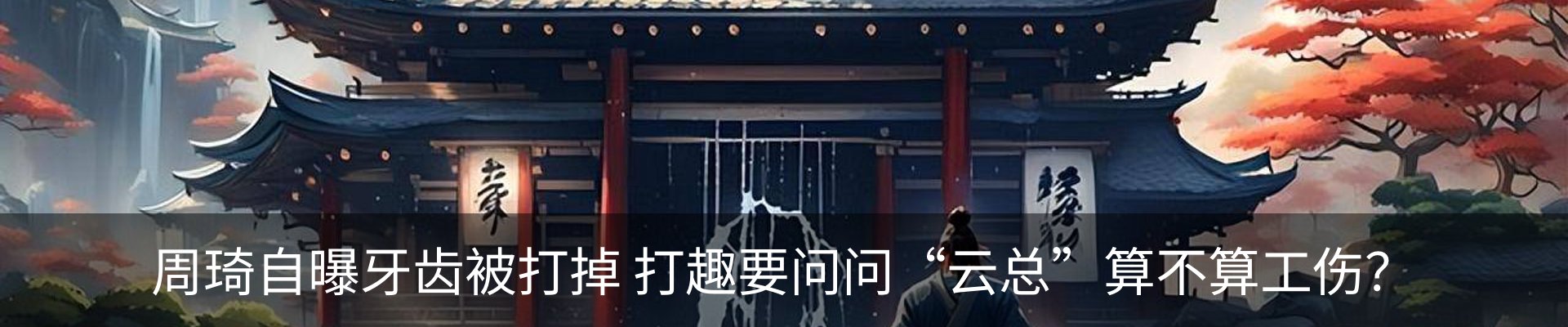 最新动态