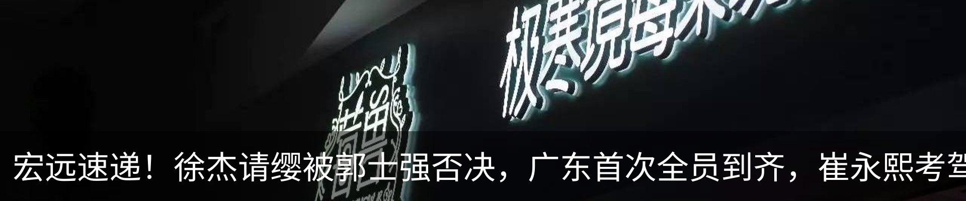 最新动态