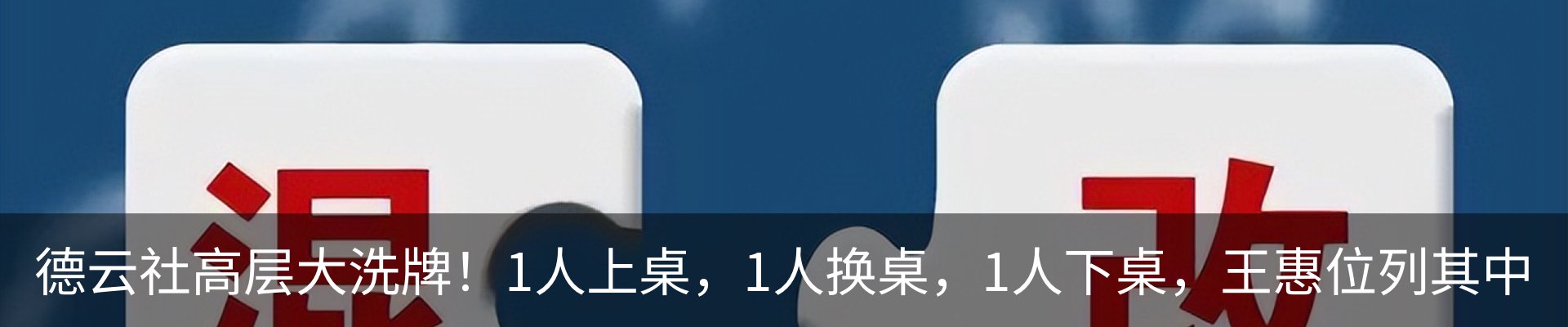 最新动态
