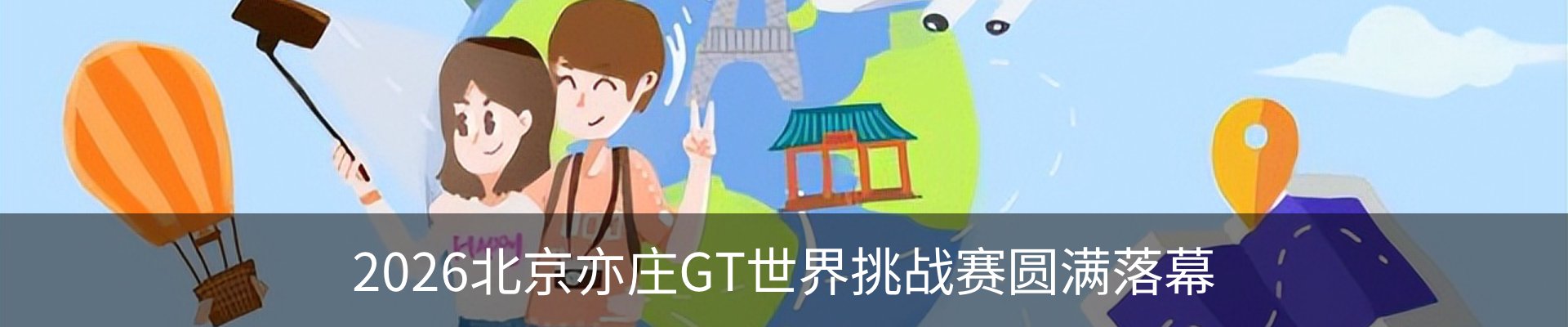 最新动态