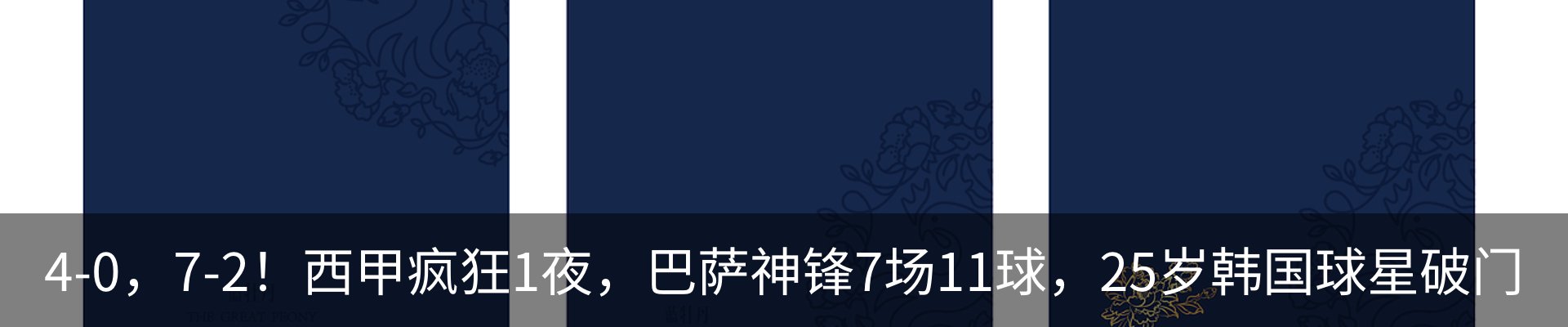 最新动态