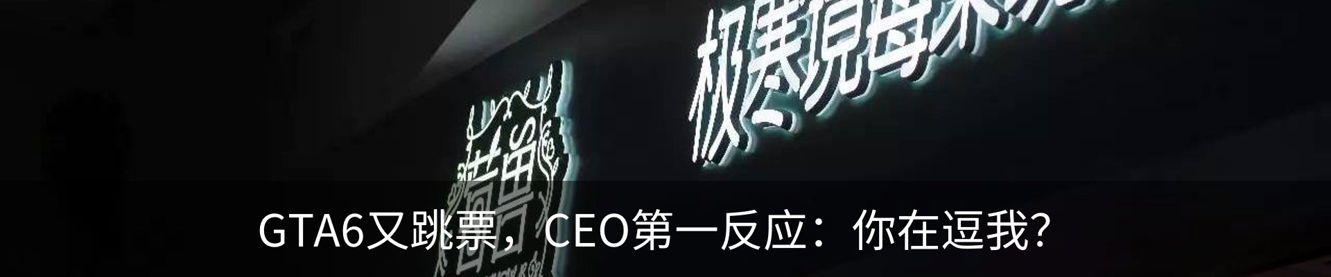 最新动态